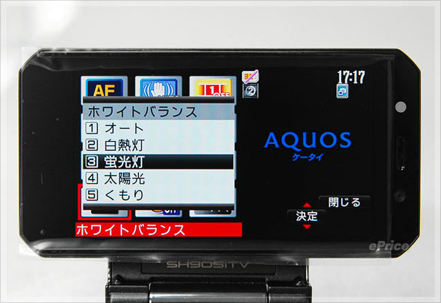 Sharp SH905iTV 登場　AQUOS 究極影音進化！