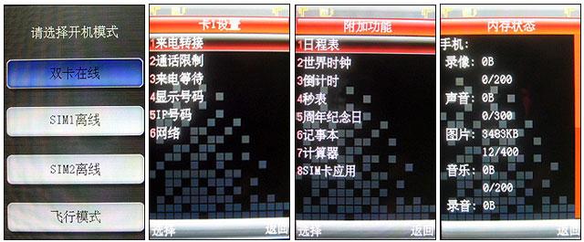 決戰中國　MOTO VE75 寬螢幕雙號機亮相