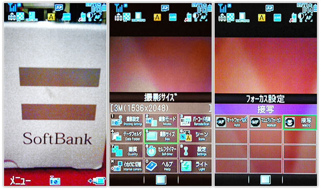 平面第二擊！ SoftBank 921SH 觸控新體驗