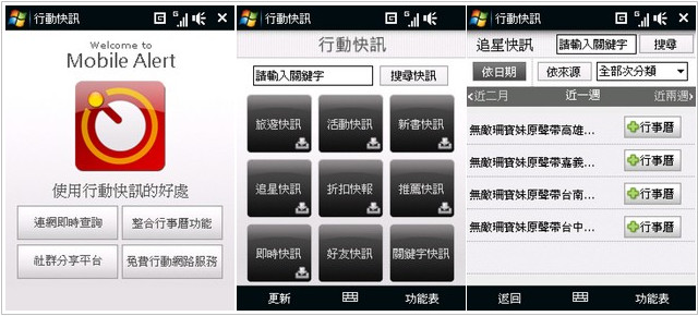 平價有智慧：HTC Touch Viva 新介面體驗