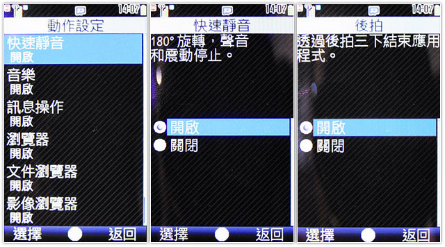 Sharp WX-T825 台灣正式版　體感公開試玩