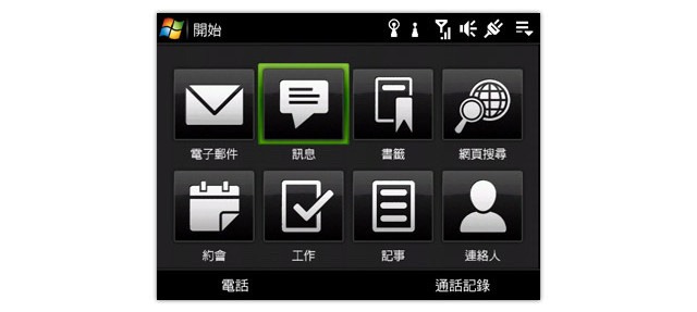 【影音實測】HTC Touch Pro 重量級鑽石