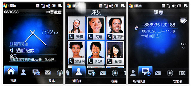 對抗不景氣！　HTC Touch 3G 內建折扣優惠