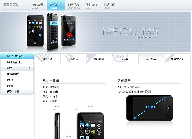 iPhone 靠邊站？　中國機皇 Meizu M8 更厲害