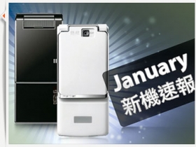 【1 月新機速報】Sharp T923、X1 中文版登場 + 新到貨情報
