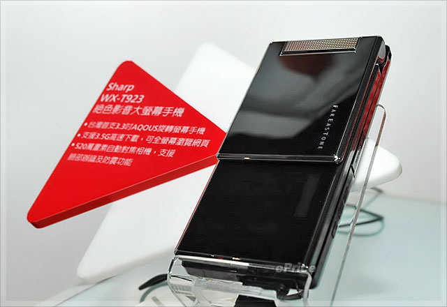 Sharp T923、Fujitsu F905i 消費券專案出爐