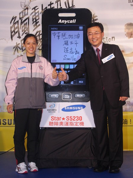 Samsung 獨家贊助 2009 聽奧運動會