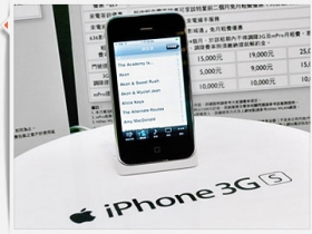 iPhone 3GS 正式上市　老客戶再省 2,400 元