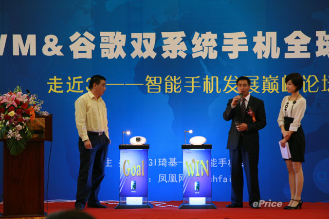 Google 第二機 !QiGi i6 兼容兩個系統