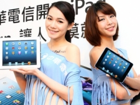 iPad Mini、iPad 4 電信三雄資費公布