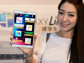 三星 Galaxy Tab S 購機方案公布，4G 影音服務是另一個亮點