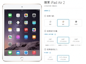 iPad Air 2、Mini 3 台灣現已開賣！