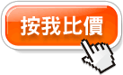 顯示報價