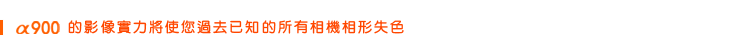 Sony DC介紹 - ePrice.HK 流動版 Sony DC介紹 - ePrice.HK 流動版
