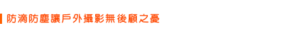 Sony DC介紹 - ePrice.HK 流動版 Sony DC介紹 - ePrice.HK 流動版