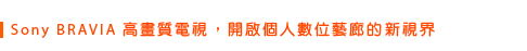 Sony DC介紹 - ePrice.HK 流動版 Sony DC介紹 - ePrice.HK 流動版
