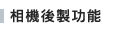 Sony DC介紹 - ePrice.HK 流動版 Sony DC介紹 - ePrice.HK 流動版