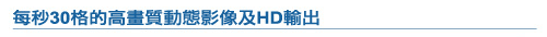 Panasonic DC介紹 - ePrice.HK 流動版 Panasonic DC介紹 - ePrice.HK 流動版