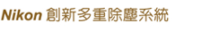 Nikon DC介紹 - ePrice.HK 流動版 Nikon DC介紹 - ePrice.HK 流動版