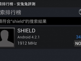 跑分破三萬！NVIDIA Project Shield 效能驚人