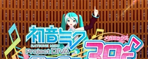 初音未來登上 Switch：《初音未來 Project DIVA MEGA39’s》十週年紀念作中文化決定