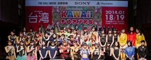 Sony 可愛音樂祭　多組日本少女團體來台開唱