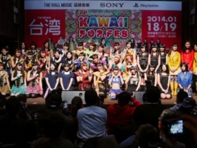 Sony 可愛音樂祭　多組日本少女團體來台開唱