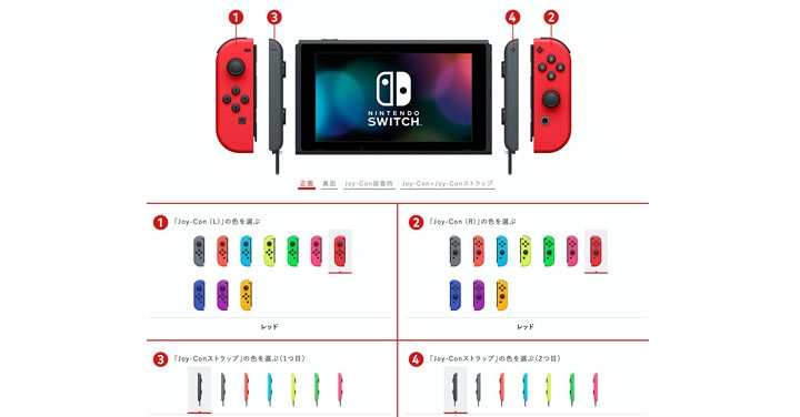 日本限定，任天堂推 Switch 線上客製化購機服務