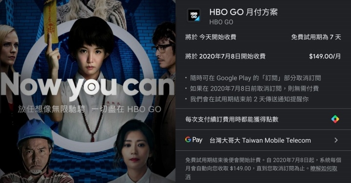 HBO GO 在台增加 in-App 付費模式，可觀看《權力遊戲》在內影集