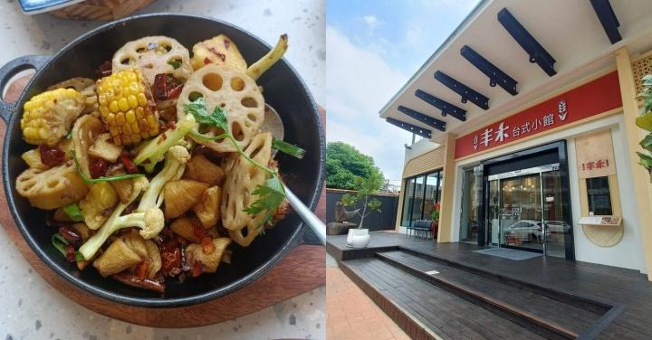 台中大里 | 道地台菜 媽，別煮了！丰禾新店(德芳南)來啦！