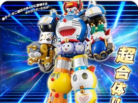 日本玩具商玩很大，竟推出哆啦 A 夢合體機器人！