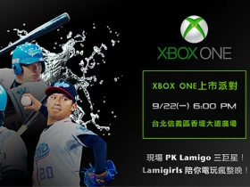 Xbox One 9/22 上市派對，張景嵐陪你飆速尬車