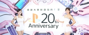 懷舊順便玩 Game！PS 20 周年特展直擊