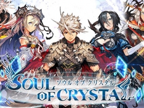 王道 RPG！Soul of Crystal 搶先登錄