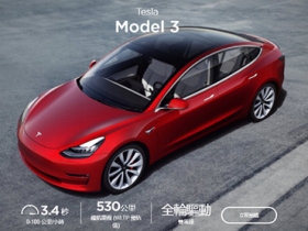 三年來久等了！Tesla Model 3 在台正式發表
