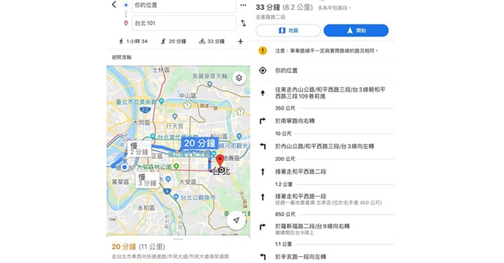 Google Maps 單車導航功能於台灣在內的 27 個國家地區正式上線