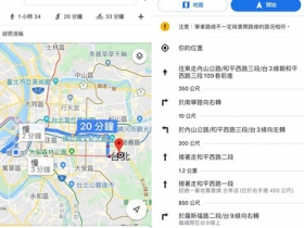 Google Maps 單車導航功能於台灣在內的 27 個國家地區正式上線