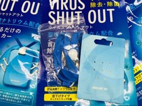 【亨開箱】防疫動起來～Virus Shut Out滅菌防護掛頸隨身卡