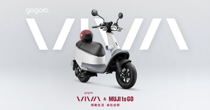 Gogoro 與無印良品攜手　推出 Gogoro VIVA Plus「無印白」車款