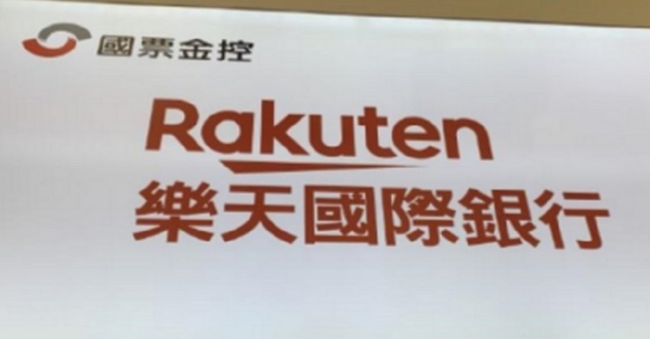 樂天國際商業銀行成為台灣第一家取得營業執照的純網路銀行