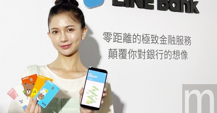 LINE BANK 正式在台開行，標榜 6 分鐘開戶、點數回饋、存款利率優惠