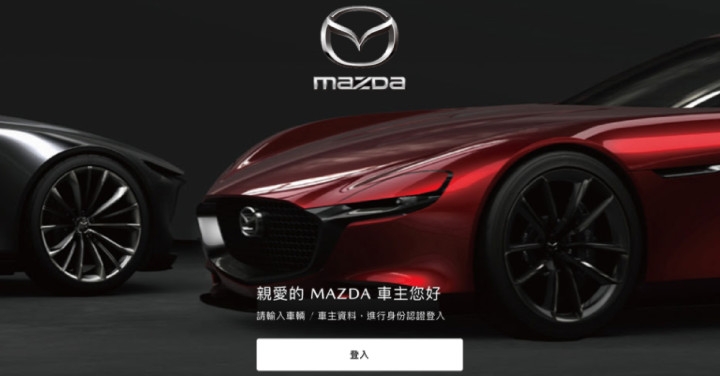 馬自達車主「My Mazda」快載起來！ 預約保養享折扣、保養費預估、維修紀錄查詢，車輛資訊 一次掌握