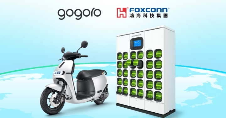 鴻海宣布與 Gogoro 策略聯盟　合作加速擴展電池交換系統與智慧電動機車