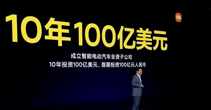 小米汽車有限公司名稱完成註冊，雷軍擔任負責人、資本額為人民幣100億元