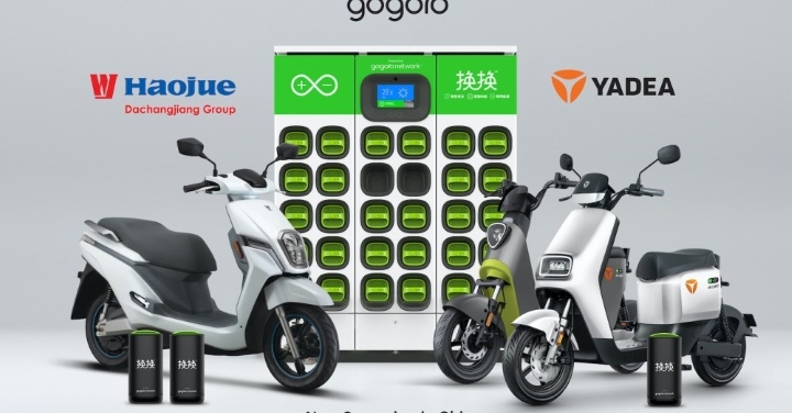 Gogoro 正式與雅迪合作「愛換換」換電服務，率先在杭州設置 45 座 GoStation