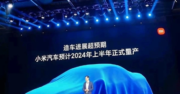 報導指稱小米電動車將以每年30萬輛產能提供，規劃透過小米之家銷售