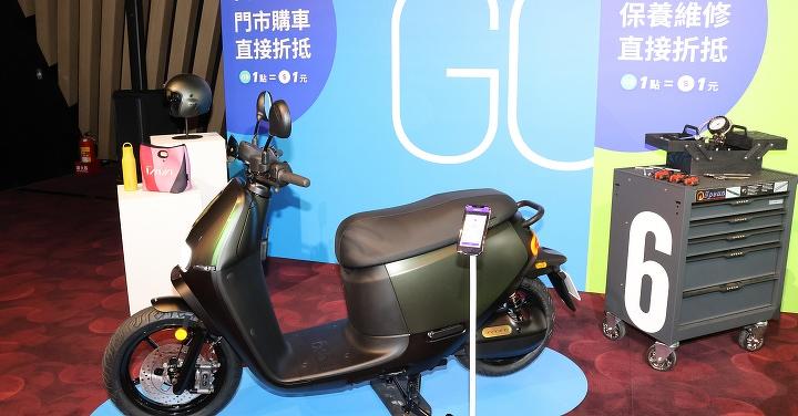 Gogoro、台新銀行推「Gogoro Rewards」聯名卡　消費折抵資費