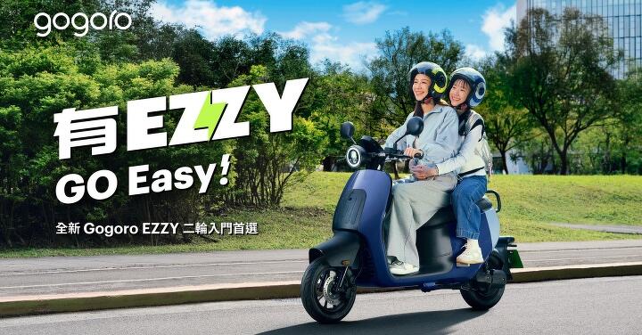 Gogoro EZZY 發表,挑戰最速綠牌單電池電動機車
