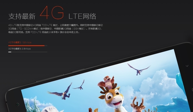 Xiaomi 小米 4 16GB 介紹圖片