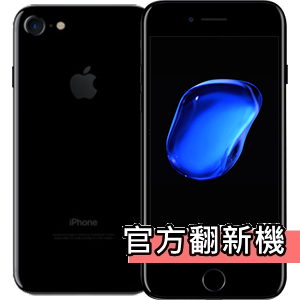 Apple iPhone 7 官翻機 (32GB)